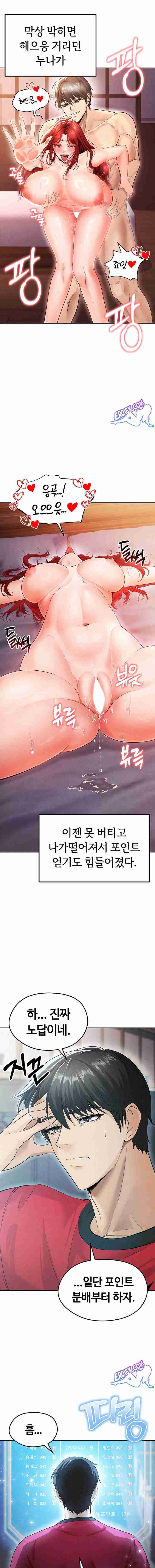 NEW  Face Genius Is Good At Soccer Page 7 - MangaHe
