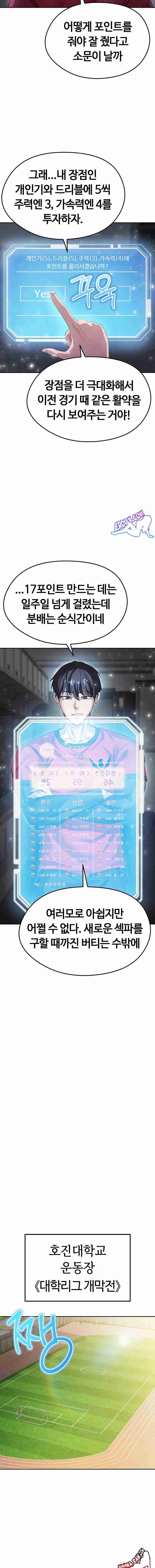 NEW  Face Genius Is Good At Soccer Page 8 - MangaHe