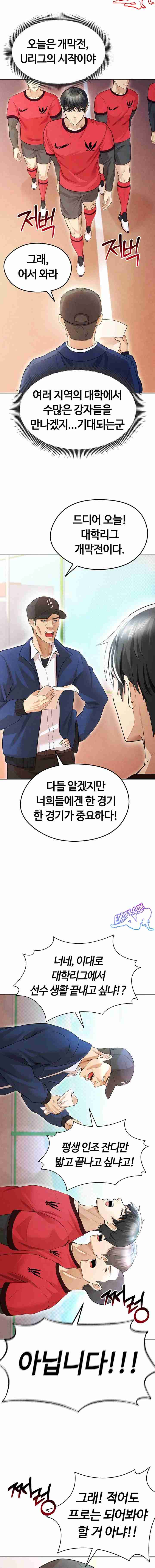 NEW  Face Genius Is Good At Soccer Page 9 - MangaHe