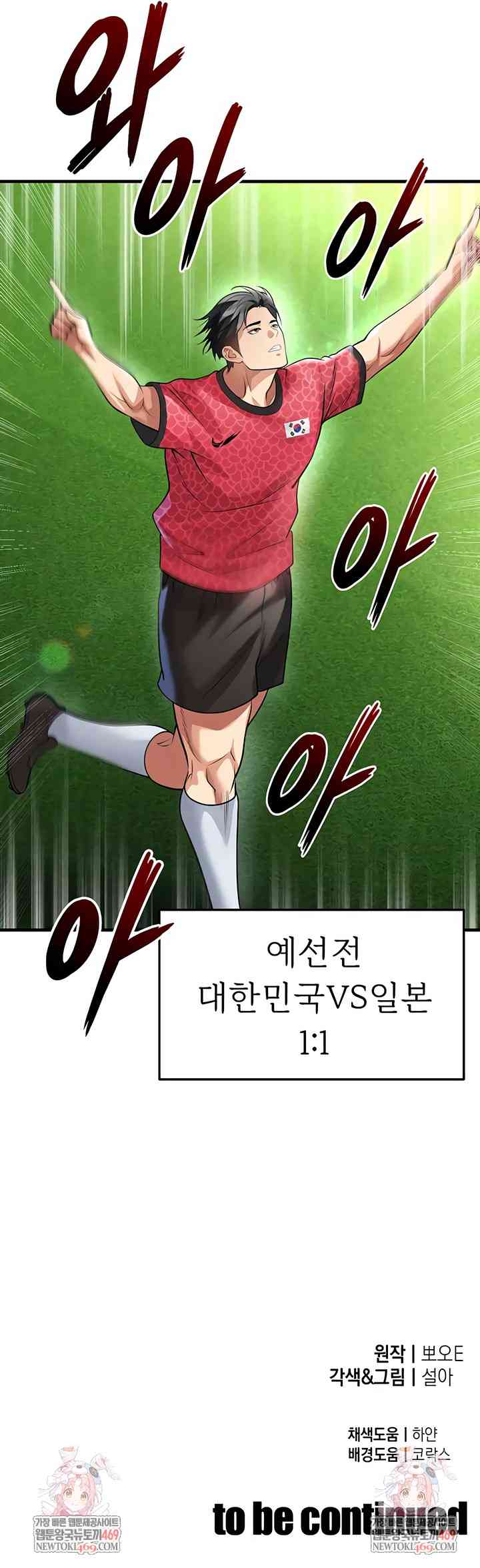 NEW  Face Genius Is Good At Soccer Page 10 - MangaHe