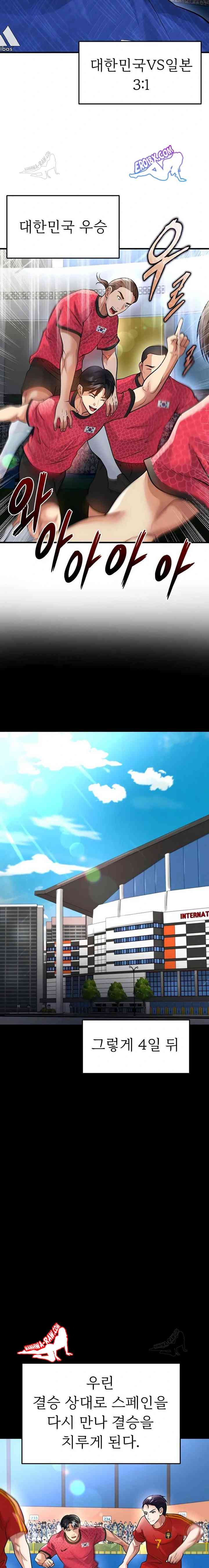 NEW  Face Genius Is Good At Soccer Page 13 - MangaHe