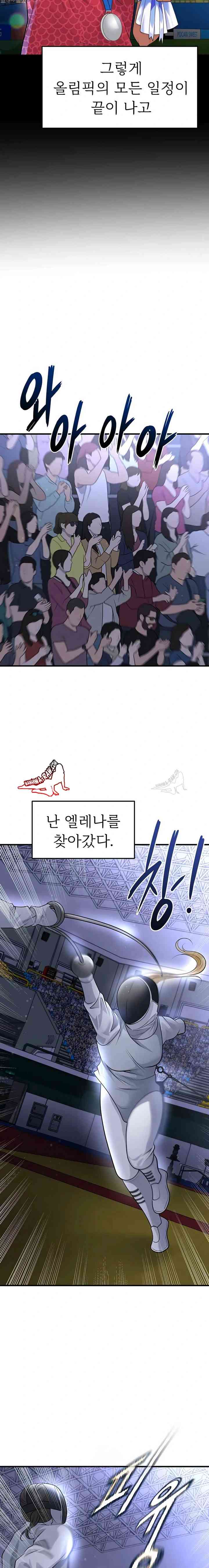 NEW  Face Genius Is Good At Soccer Page 15 - MangaHe