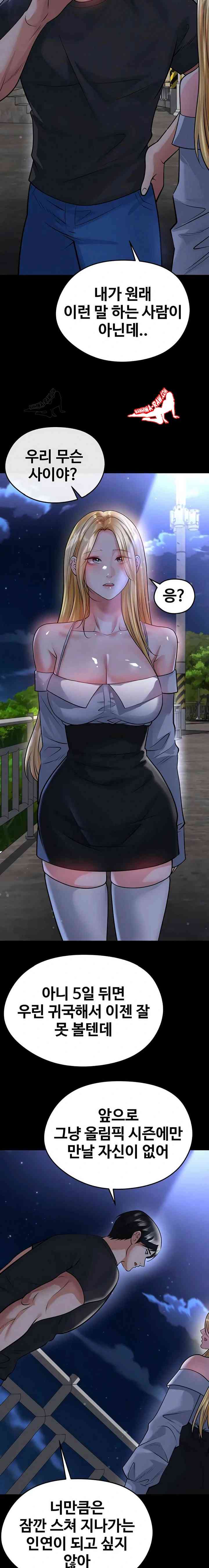NEW  Face Genius Is Good At Soccer Page 21 - MangaHe