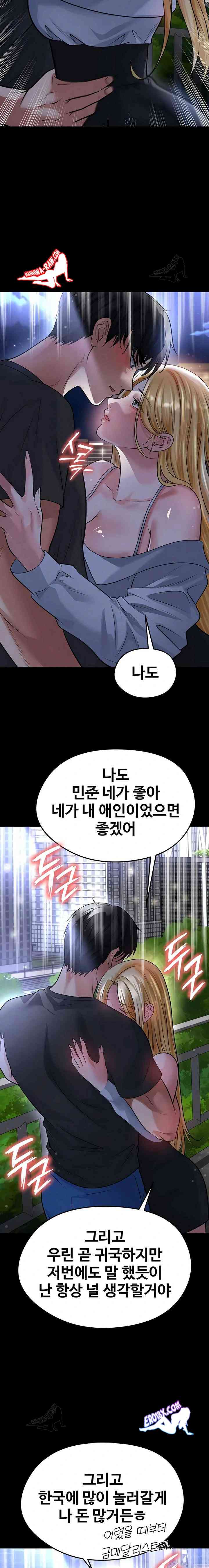 NEW  Face Genius Is Good At Soccer Page 23 - MangaHe