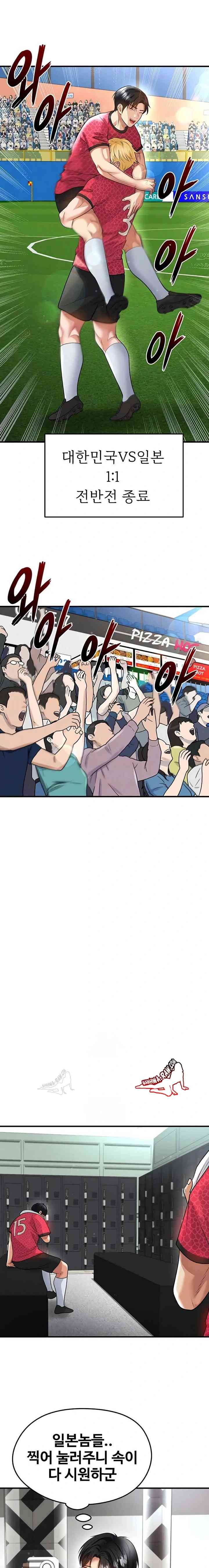 NEW  Face Genius Is Good At Soccer Page 4 - MangaHe