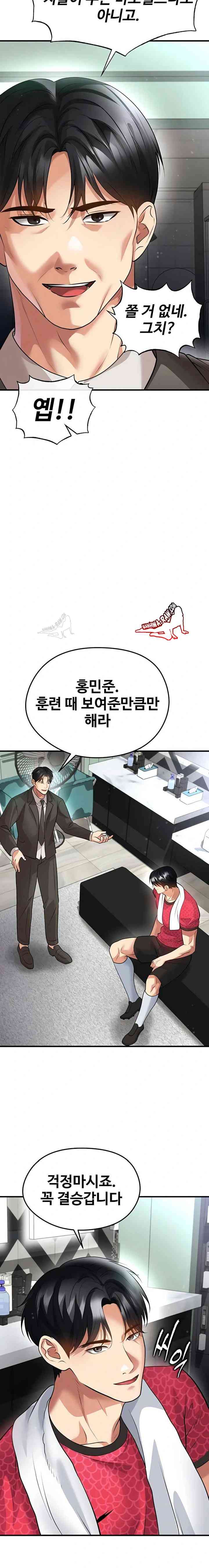 NEW  Face Genius Is Good At Soccer Page 6 - MangaHe