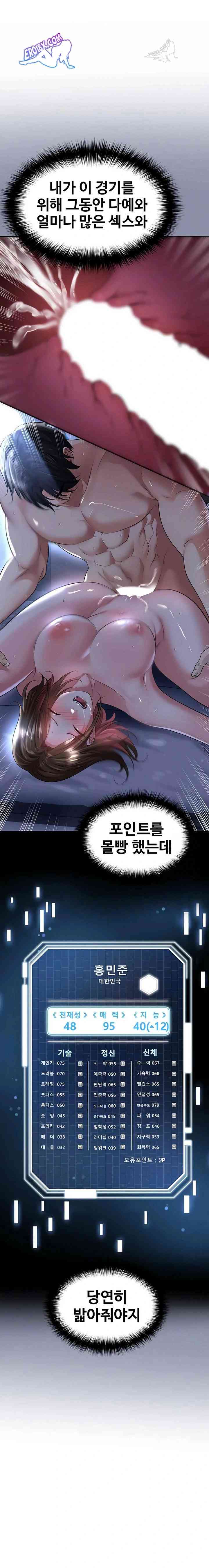 NEW  Face Genius Is Good At Soccer Page 7 - MangaHe