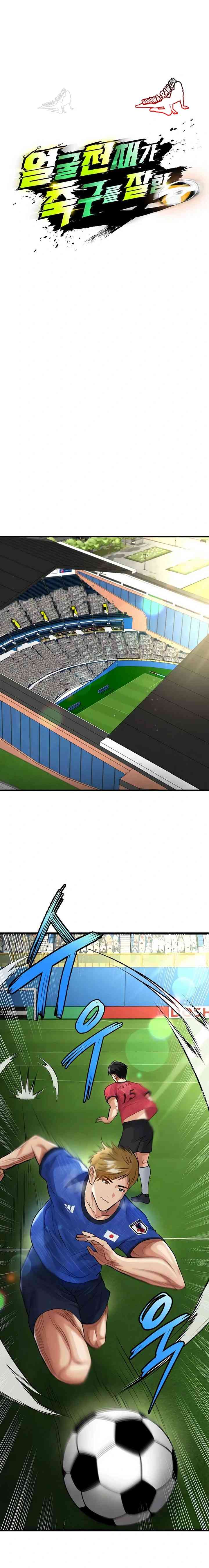 NEW  Face Genius Is Good At Soccer Page 8 - MangaHe