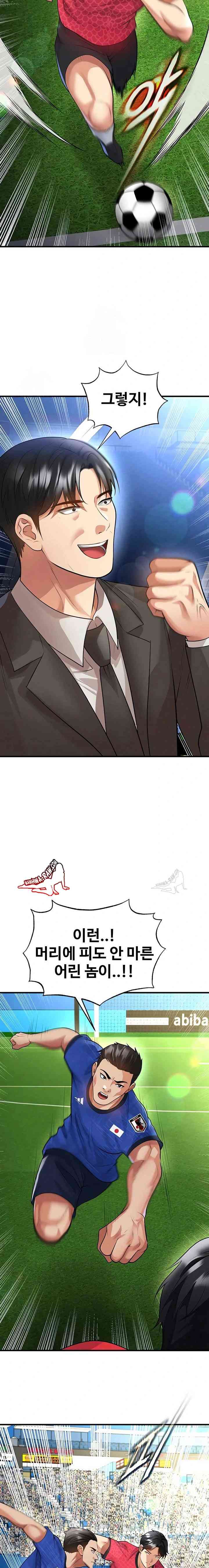 NEW  Face Genius Is Good At Soccer Page 10 - MangaHe