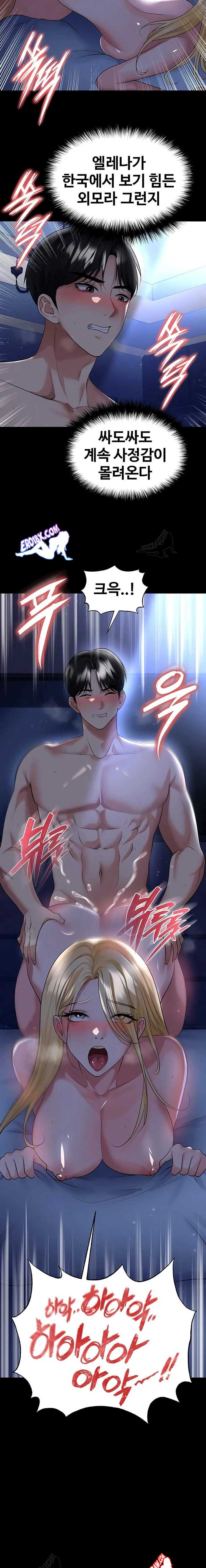 NEW  Face Genius Is Good At Soccer Page 19 - MangaHe