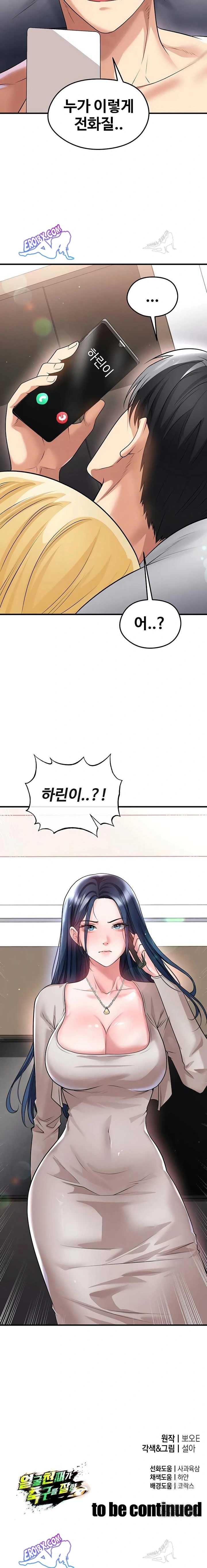 NEW  Face Genius Is Good At Soccer Page 24 - MangaHe