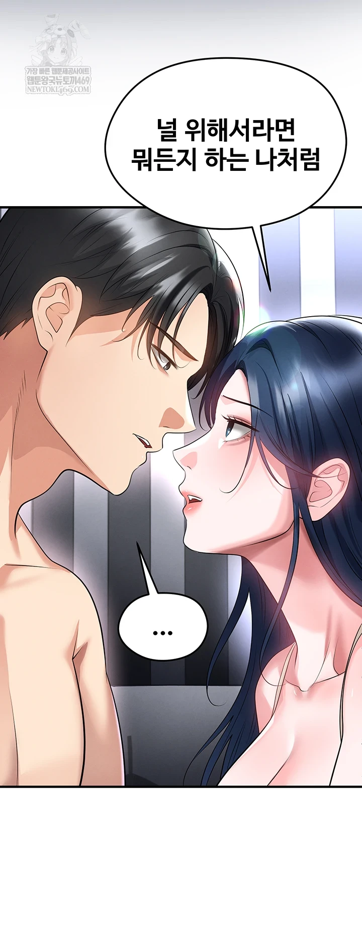 NEW  Face Genius Is Good At Soccer Page 11 - MangaHe