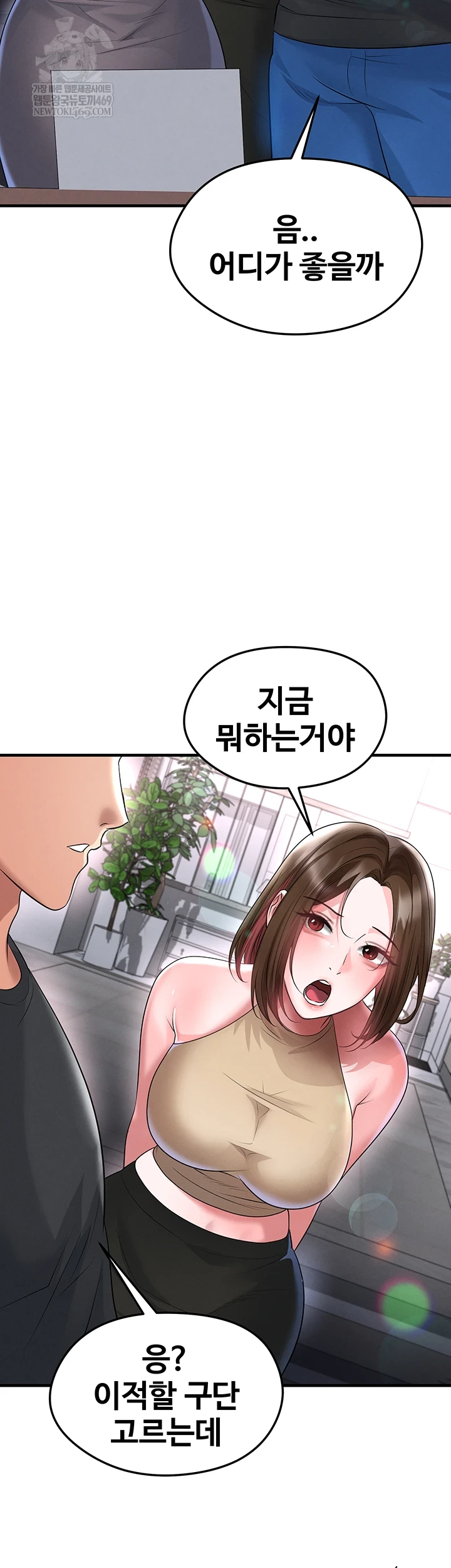 NEW  Face Genius Is Good At Soccer Page 20 - MangaHe