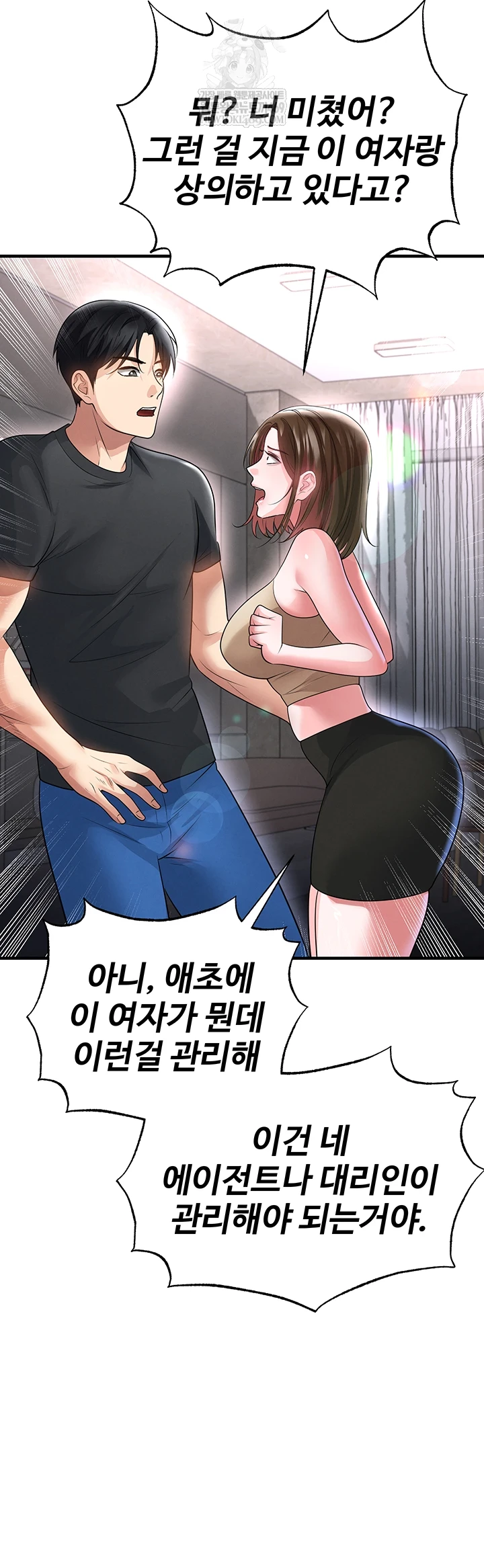 NEW  Face Genius Is Good At Soccer Page 21 - MangaHe