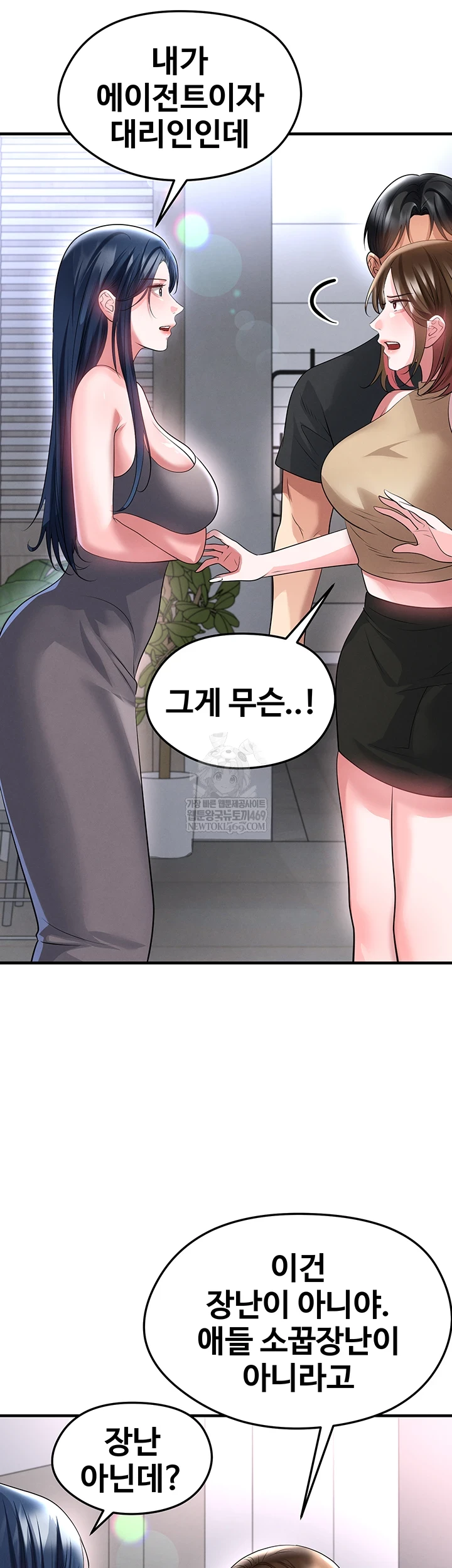 NEW  Face Genius Is Good At Soccer Page 22 - MangaHe