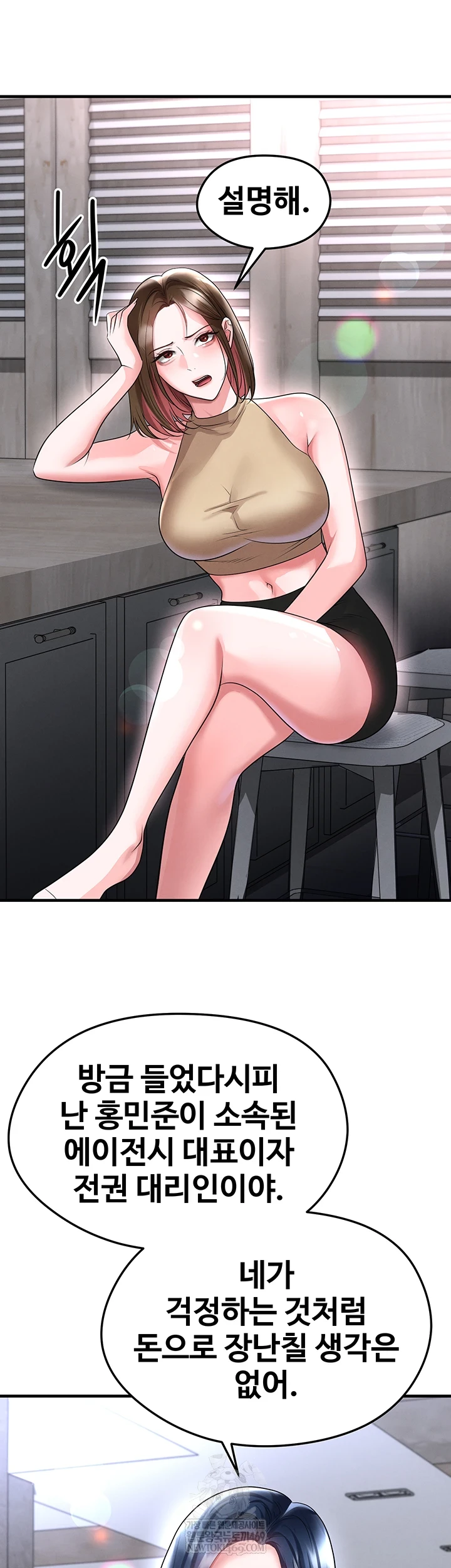 NEW  Face Genius Is Good At Soccer Page 30 - MangaHe