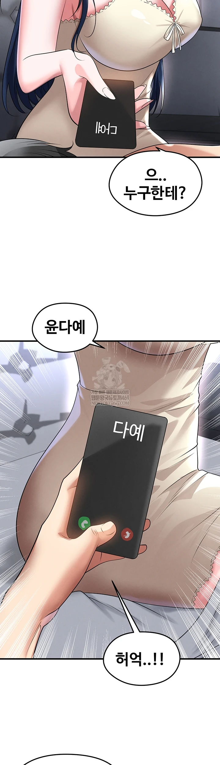 NEW  Face Genius Is Good At Soccer Page 4 - MangaHe