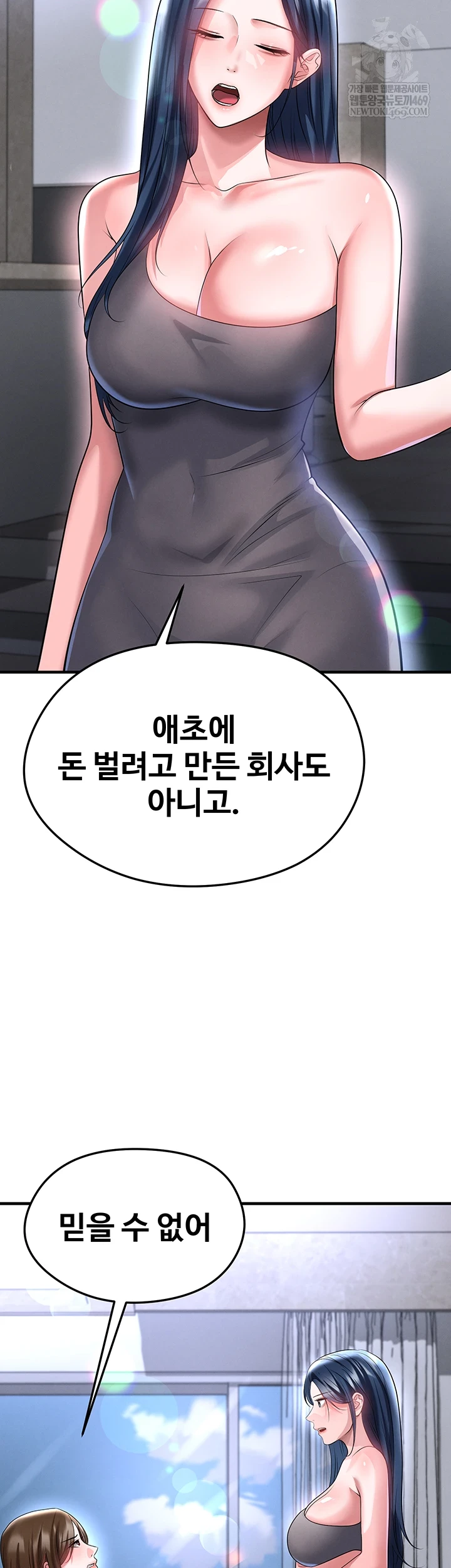 NEW  Face Genius Is Good At Soccer Page 31 - MangaHe