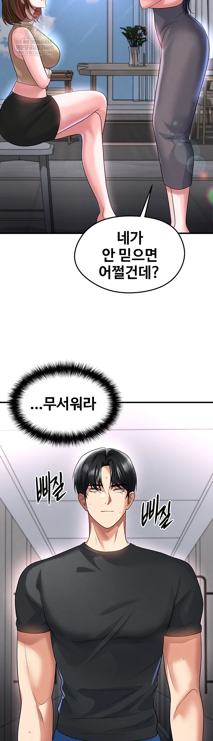 NEW  Face Genius Is Good At Soccer Page 32 - MangaHe