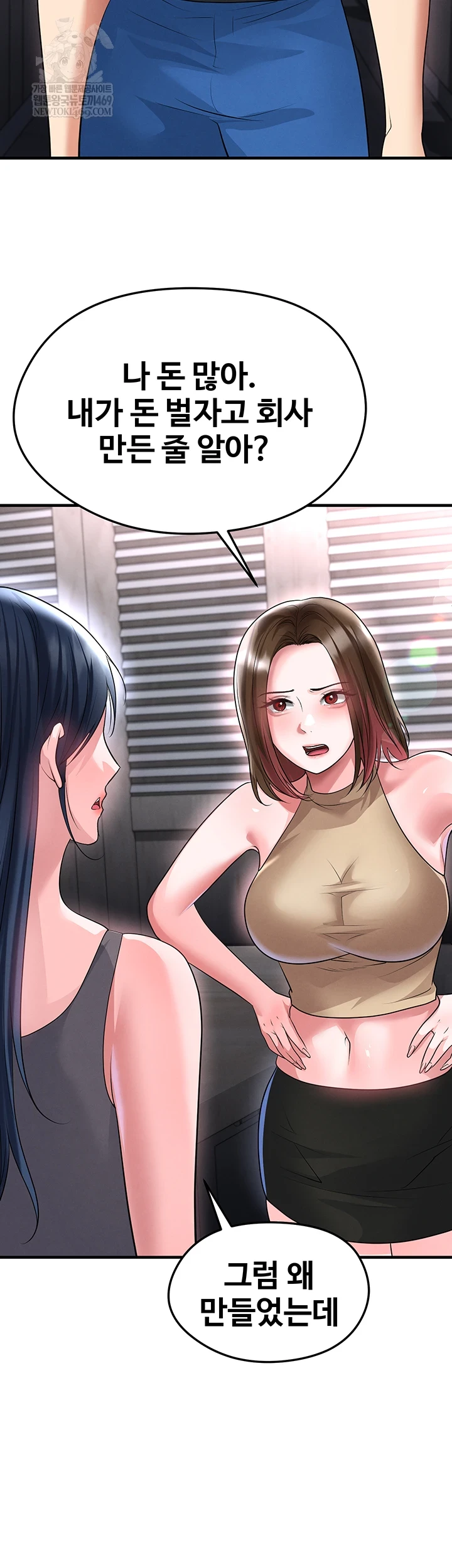 NEW  Face Genius Is Good At Soccer Page 33 - MangaHe