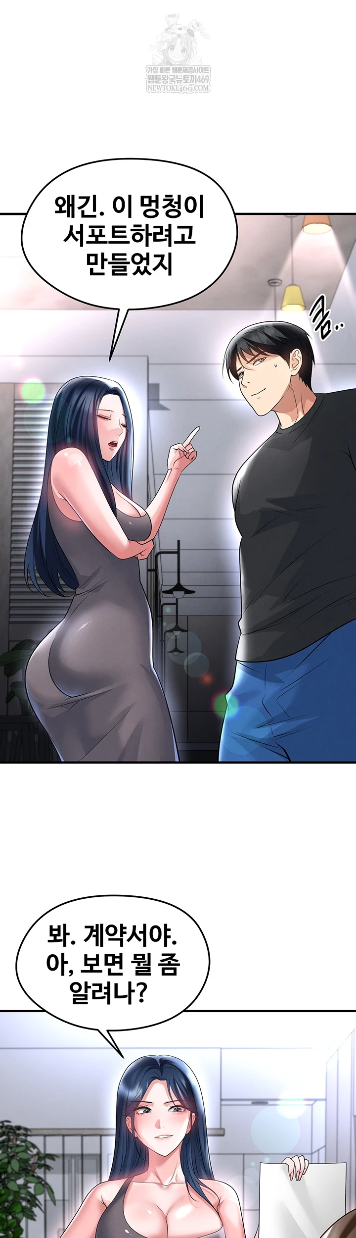 NEW  Face Genius Is Good At Soccer Page 34 - MangaHe
