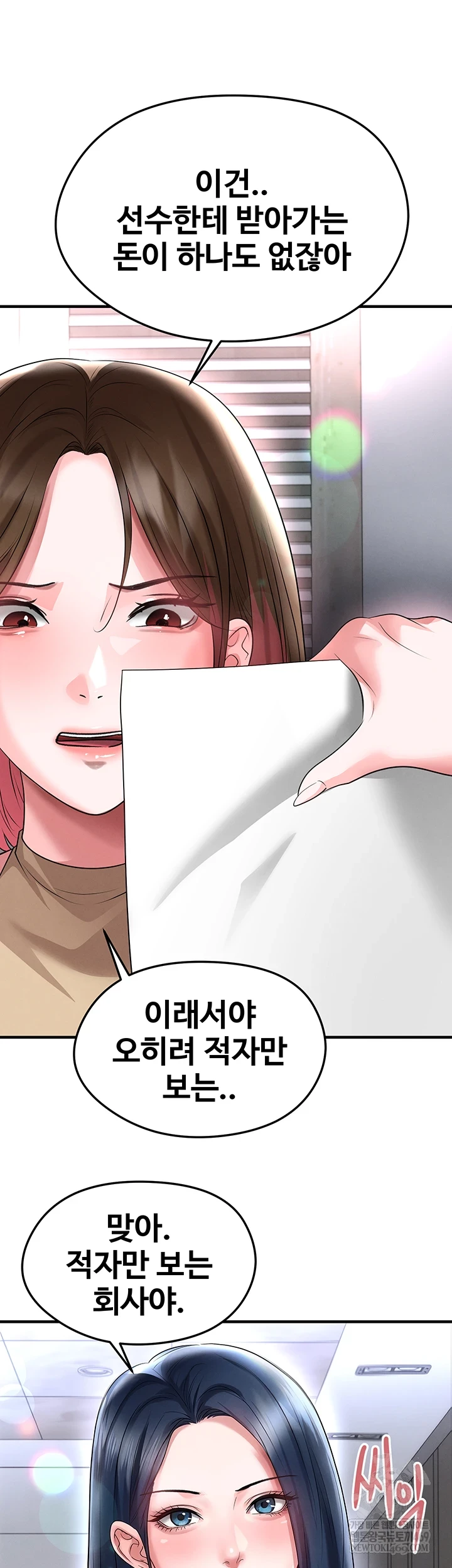 NEW  Face Genius Is Good At Soccer Page 36 - MangaHe