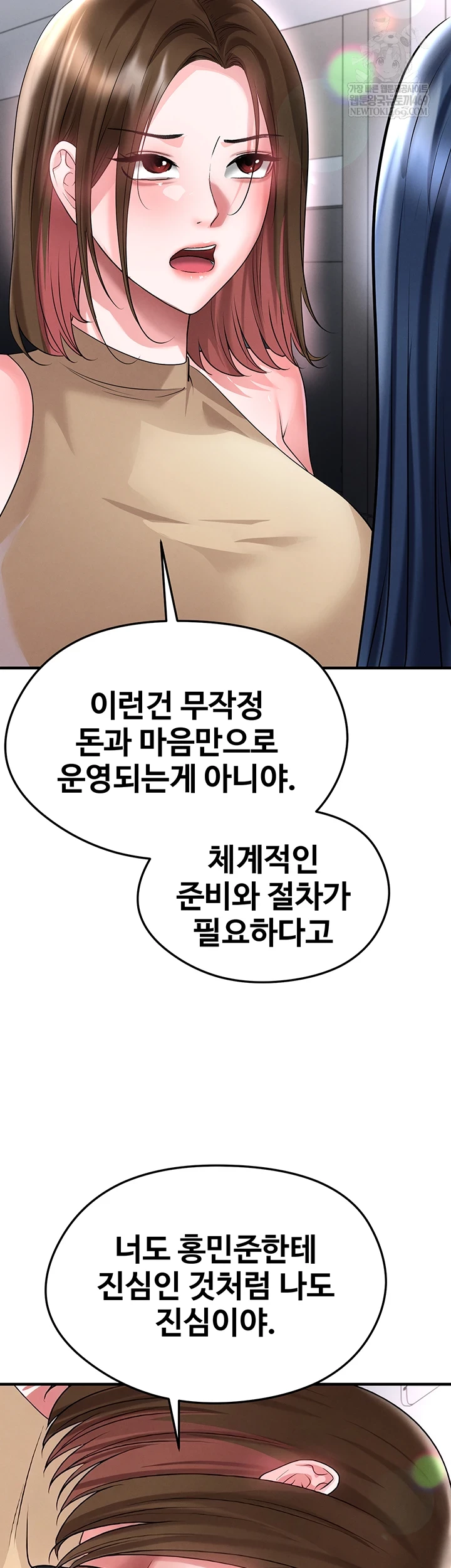 NEW  Face Genius Is Good At Soccer Page 39 - MangaHe