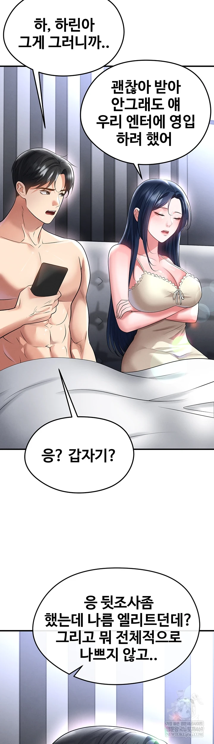 NEW  Face Genius Is Good At Soccer Page 5 - MangaHe