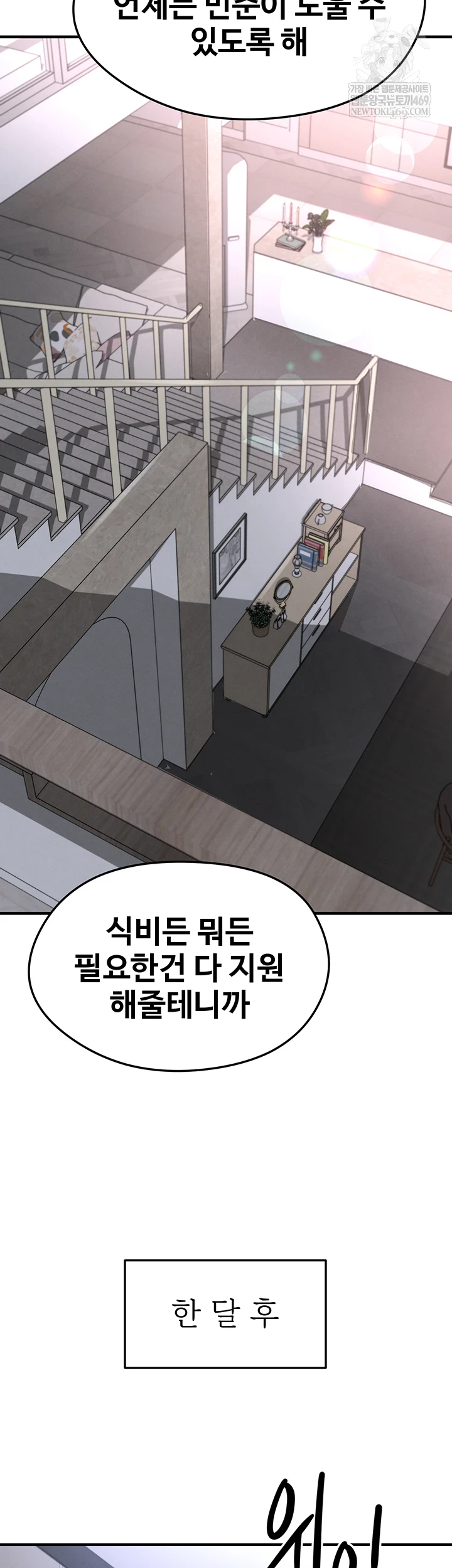 NEW  Face Genius Is Good At Soccer Page 45 - MangaHe