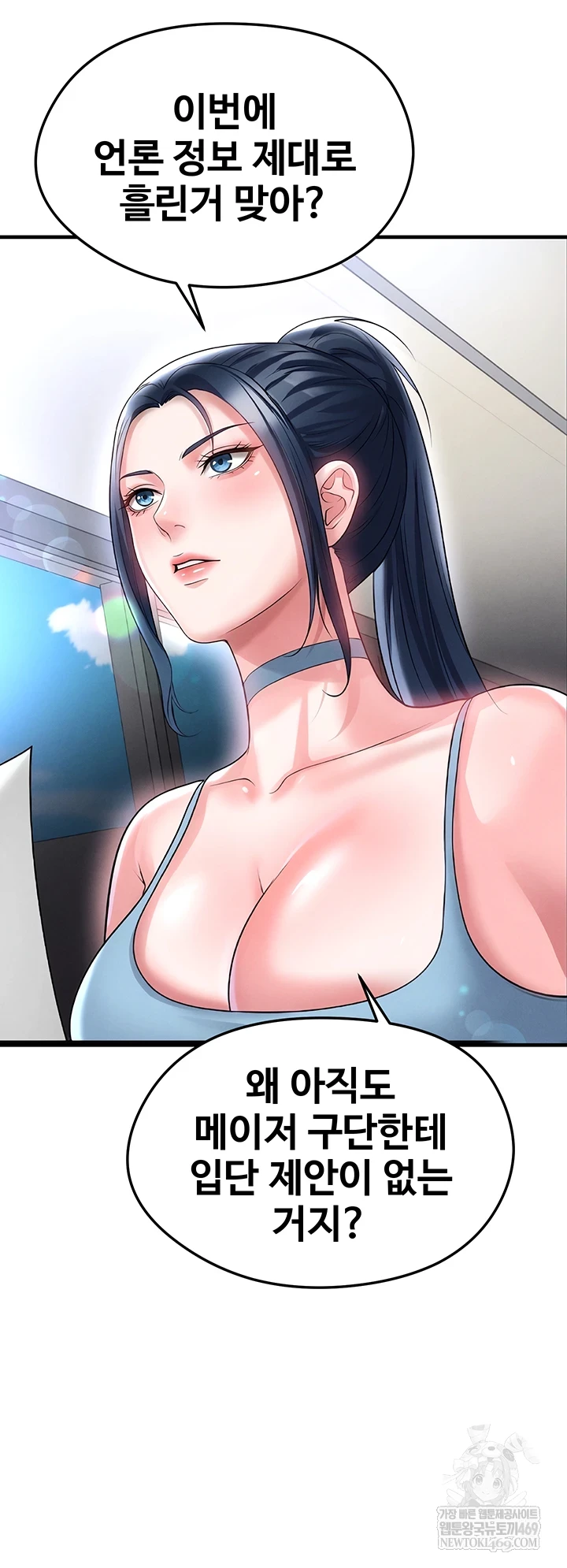 NEW  Face Genius Is Good At Soccer Page 48 - MangaHe