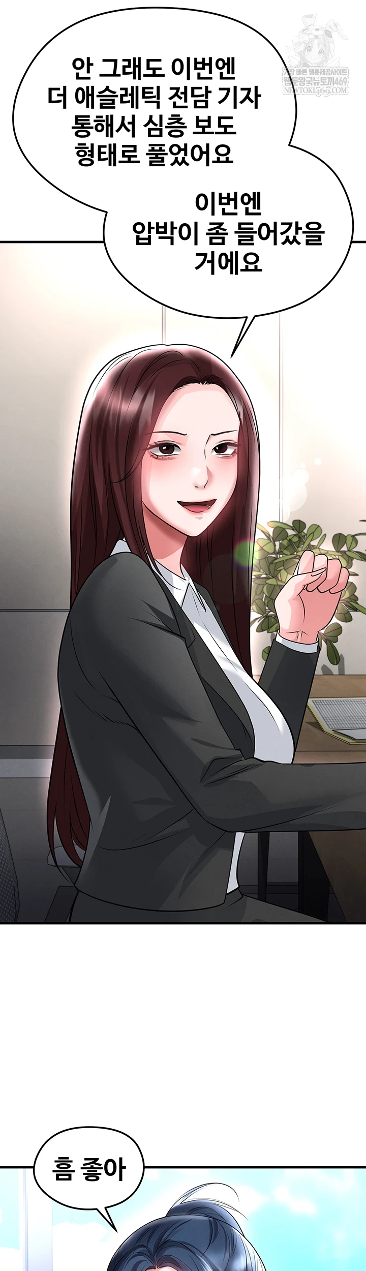 NEW  Face Genius Is Good At Soccer Page 51 - MangaHe