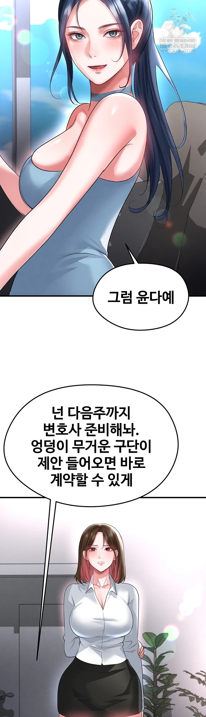 NEW  Face Genius Is Good At Soccer Page 52 - MangaHe