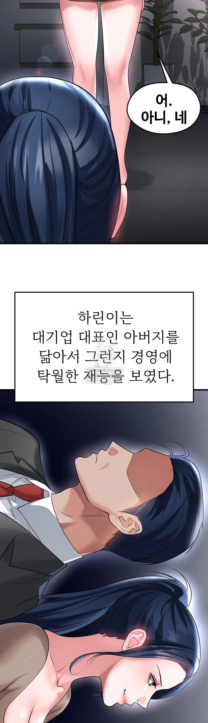 NEW  Face Genius Is Good At Soccer Page 53 - MangaHe