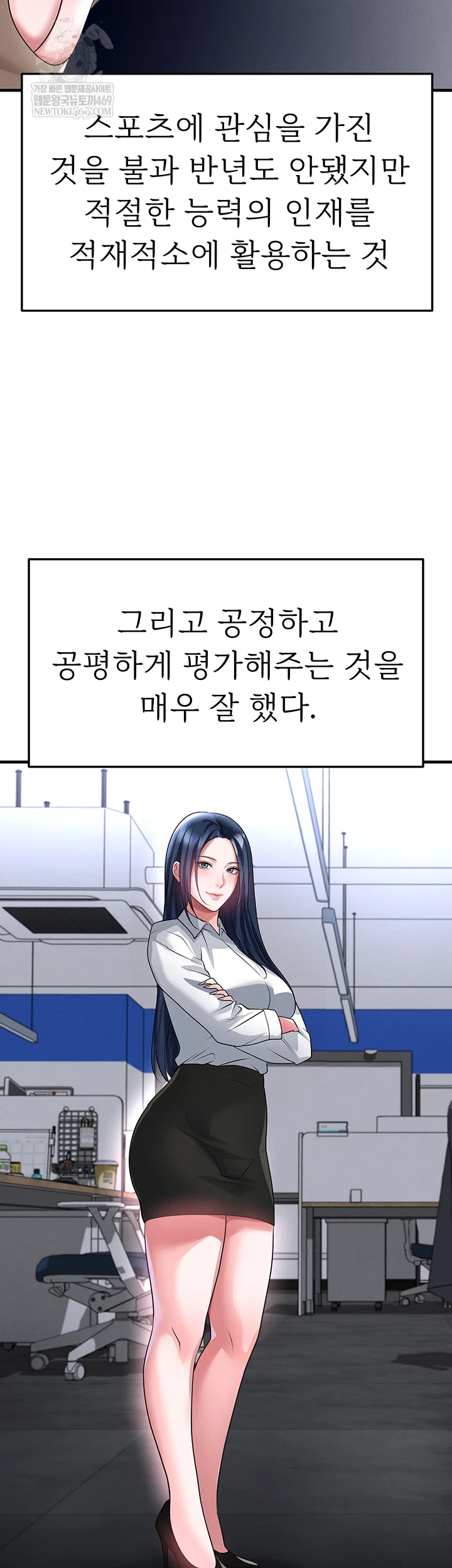 NEW  Face Genius Is Good At Soccer Page 54 - MangaHe