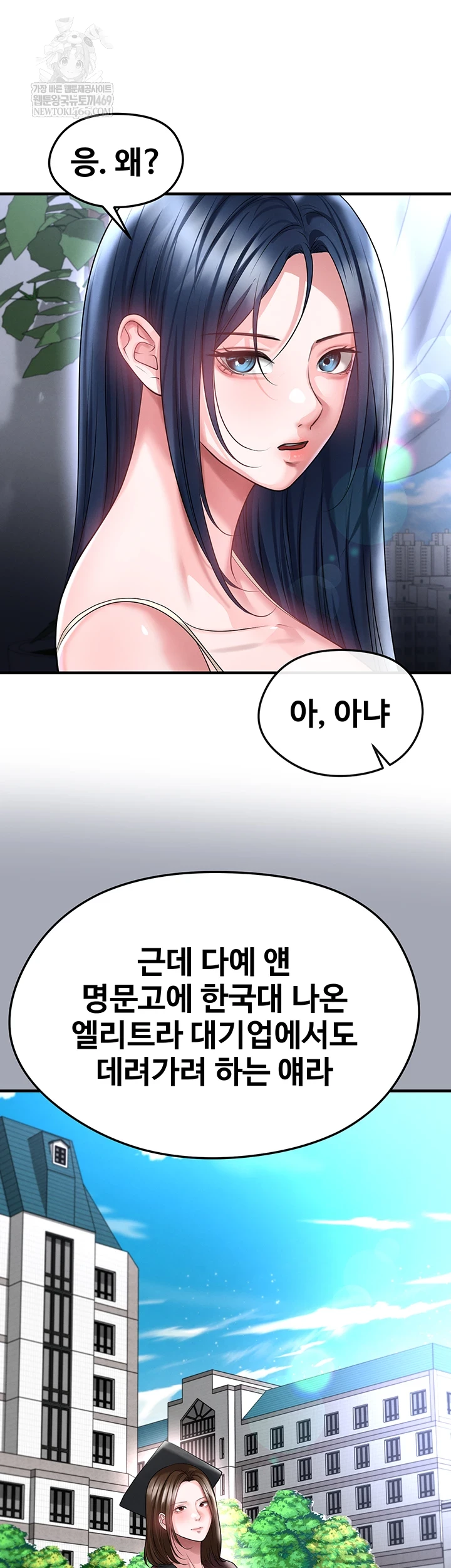 NEW  Face Genius Is Good At Soccer Page 7 - MangaHe