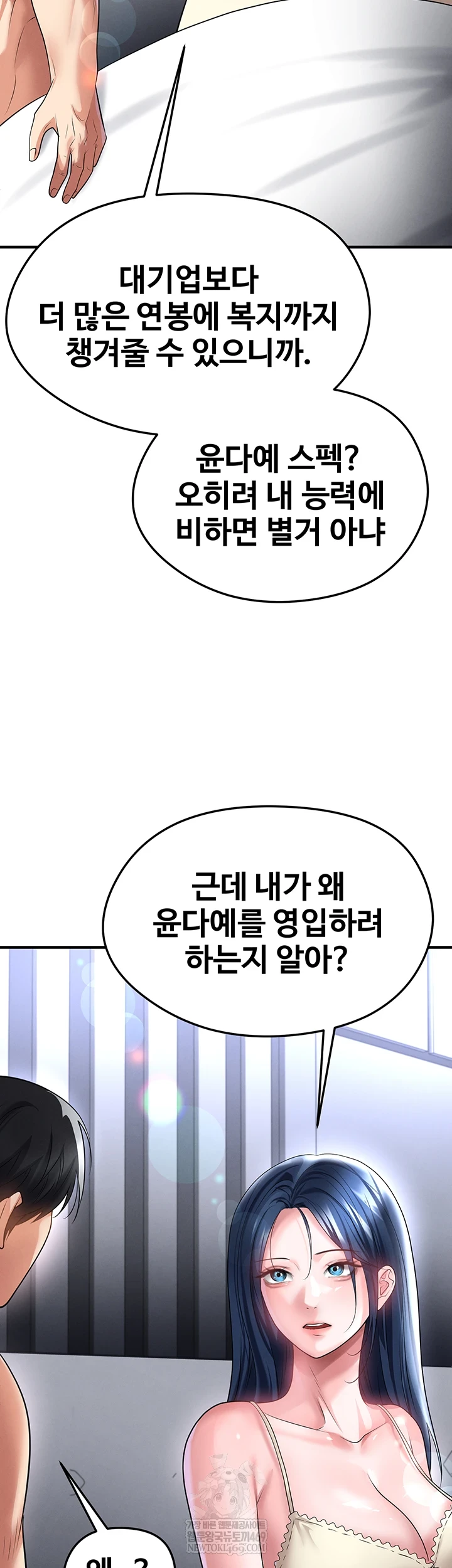 NEW  Face Genius Is Good At Soccer Page 9 - MangaHe