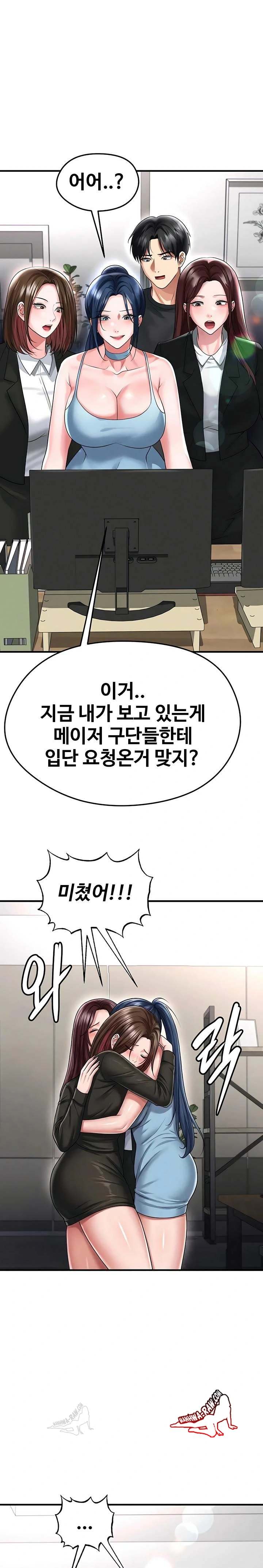 NEW  Face Genius Is Good At Soccer Page 2 - MangaHe