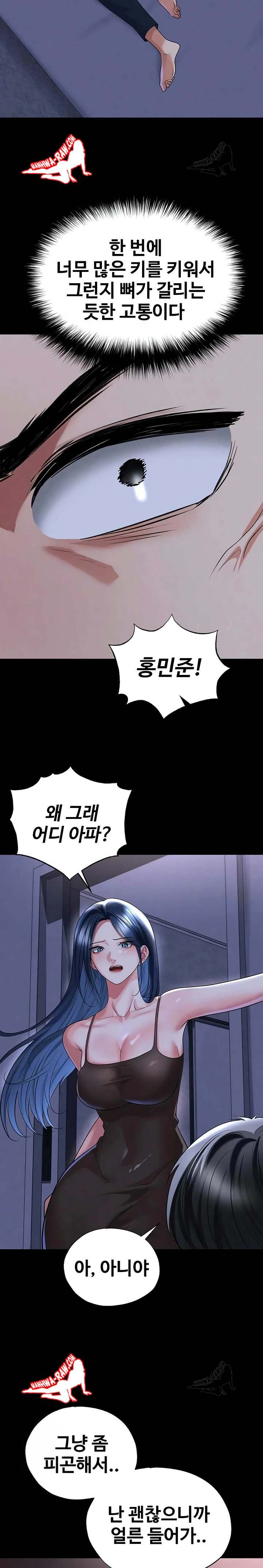 NEW  Face Genius Is Good At Soccer Page 18 - MangaHe