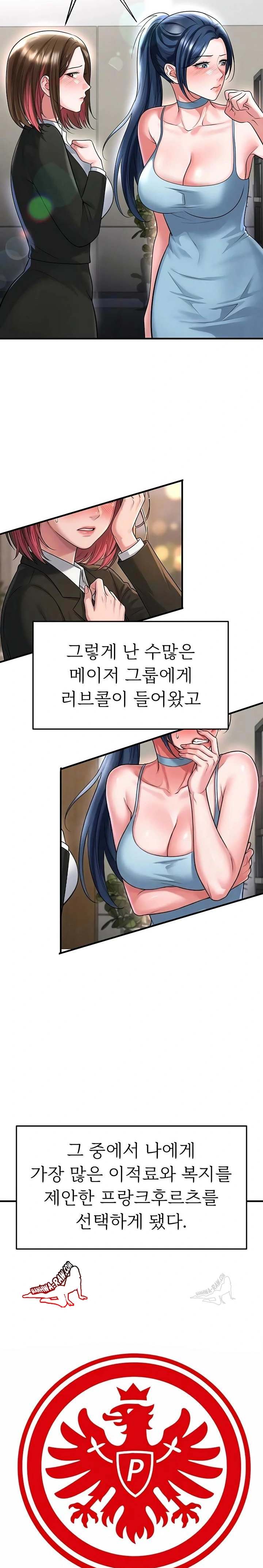 NEW  Face Genius Is Good At Soccer Page 3 - MangaHe
