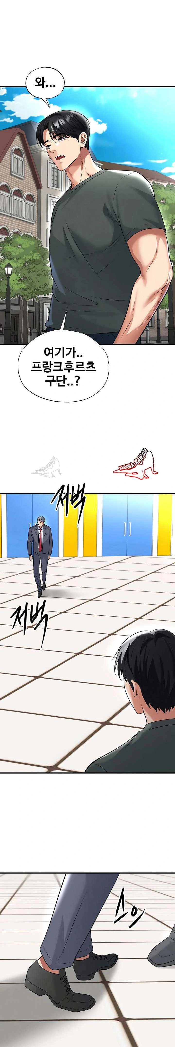 NEW  Face Genius Is Good At Soccer Page 21 - MangaHe
