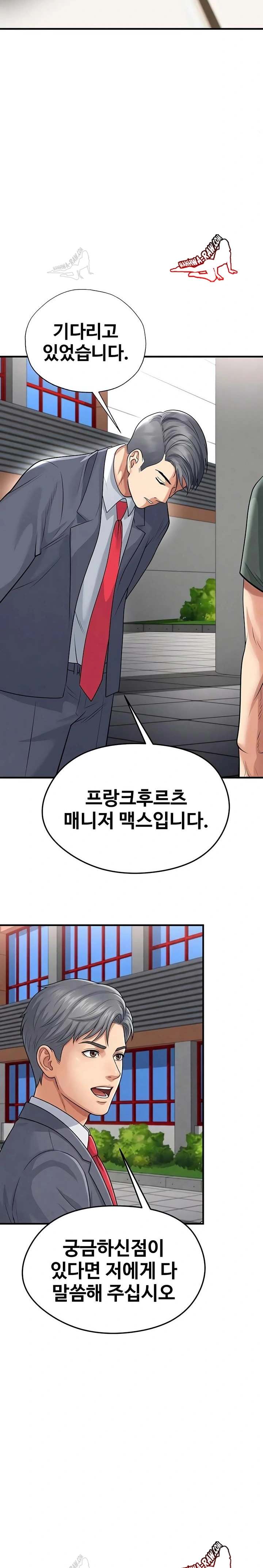 NEW  Face Genius Is Good At Soccer Page 22 - MangaHe