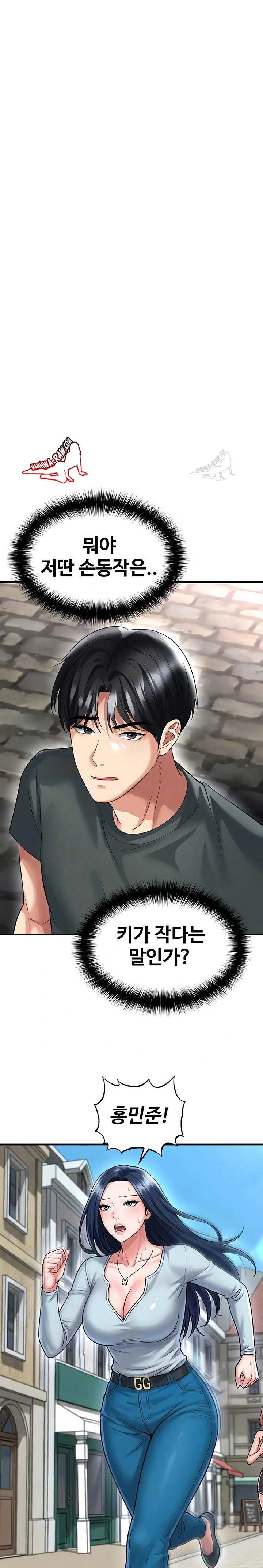 NEW  Face Genius Is Good At Soccer Page 8 - MangaHe