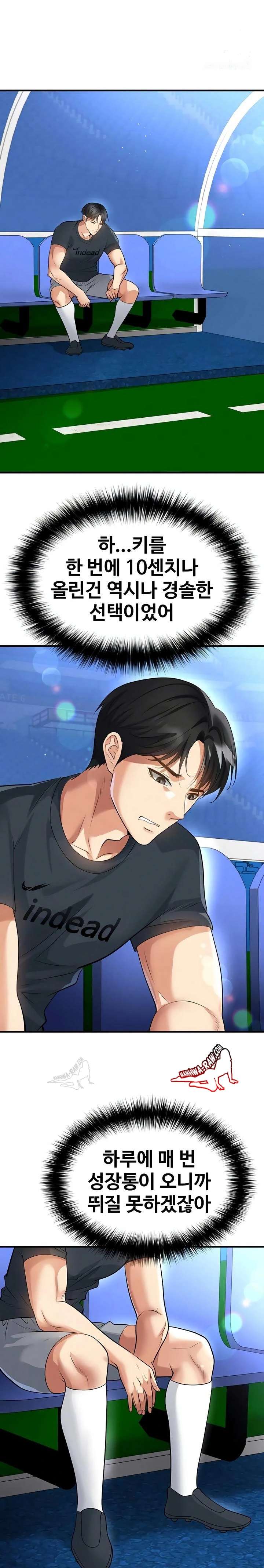 NEW  Face Genius Is Good At Soccer Page 2 - MangaHe