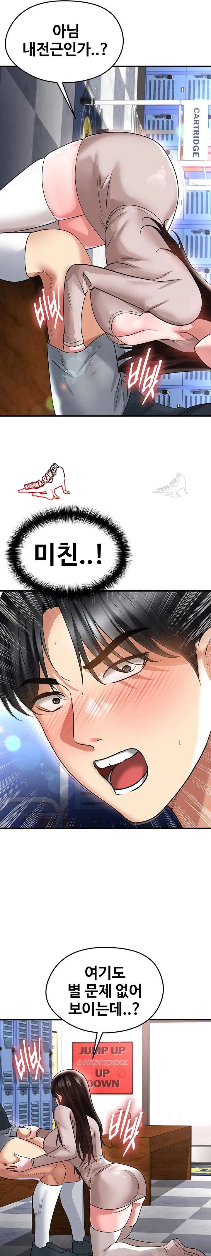 NEW  Face Genius Is Good At Soccer Page 13 - MangaHe