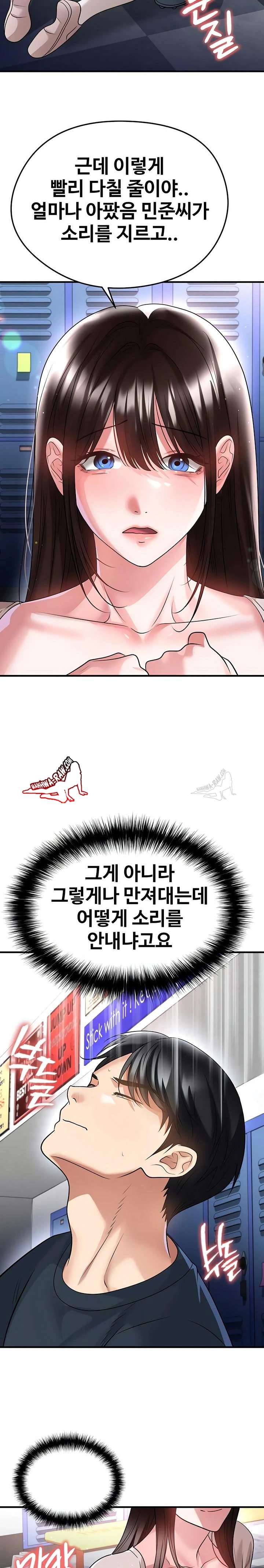 NEW  Face Genius Is Good At Soccer Page 16 - MangaHe