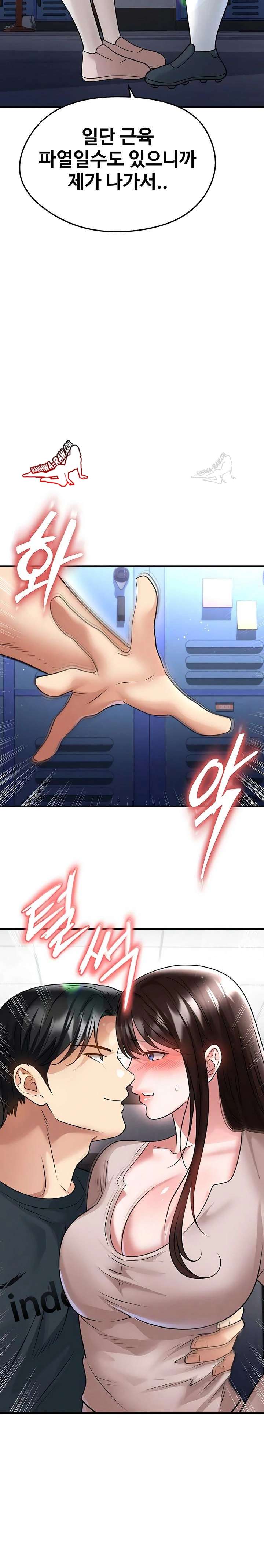 NEW  Face Genius Is Good At Soccer Page 18 - MangaHe