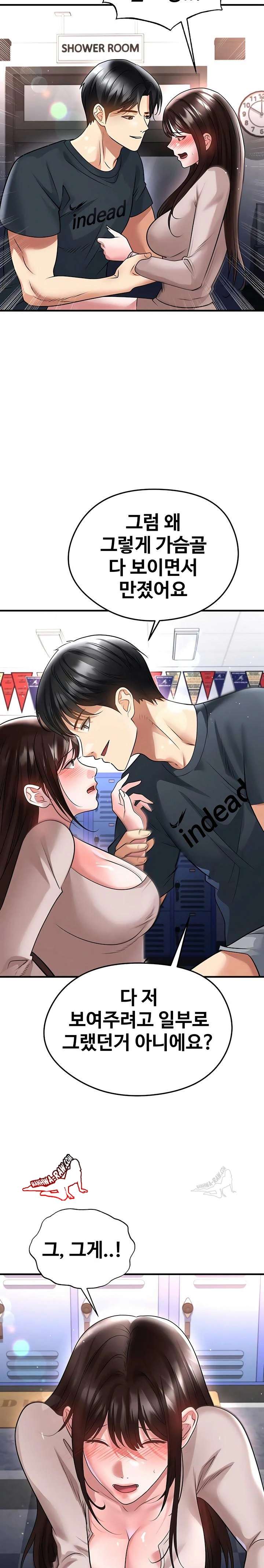 NEW  Face Genius Is Good At Soccer Page 21 - MangaHe