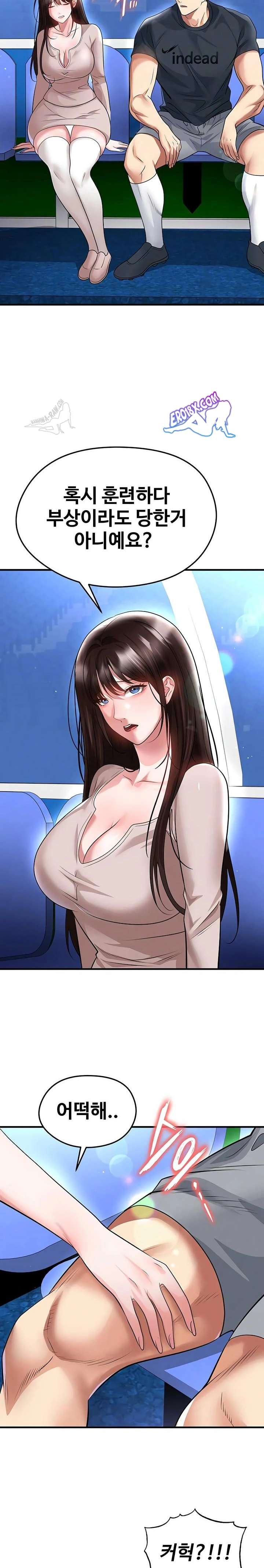 NEW  Face Genius Is Good At Soccer Page 4 - MangaHe