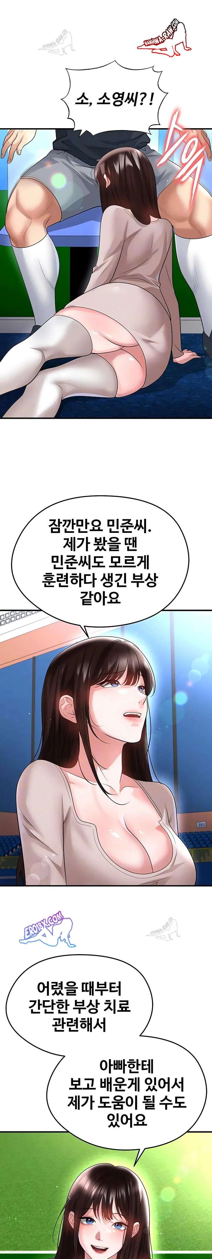 NEW  Face Genius Is Good At Soccer Page 6 - MangaHe