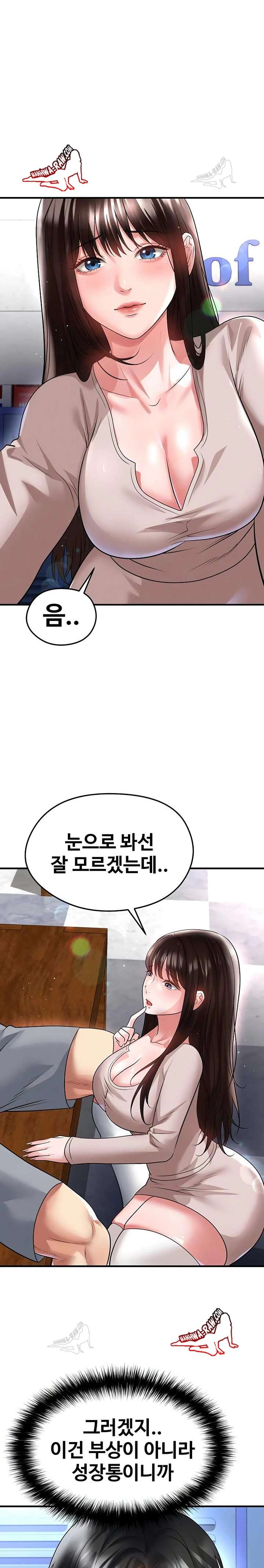 NEW  Face Genius Is Good At Soccer Page 10 - MangaHe
